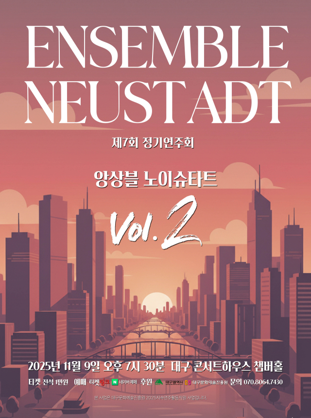 노이슈타트 정기연주회 