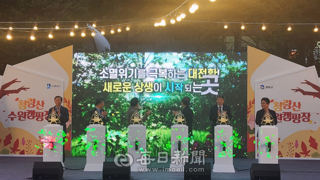 지난 22일 봉화군 명호면 광석길에서 열린 청량산 수원캠핑장 개장식. 손병현 기자