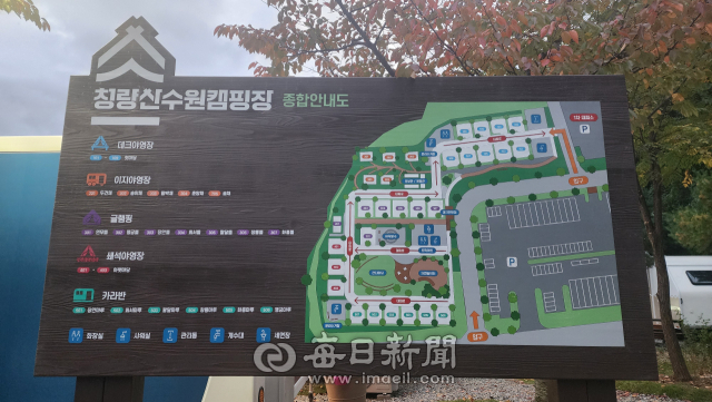 봉화 청량산 수원캠핑장 종합안내도. 손병현 기자