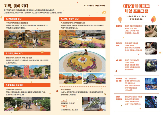 대장경기록문화축제가 24일부터 11월 2일까지 합천 대장경테마파크 일원에서 열린다. 합천군 제공.