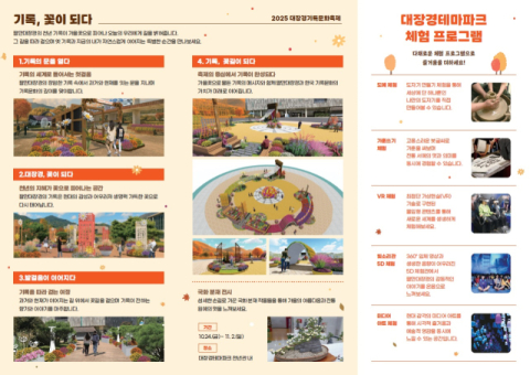 화려한 꽃·다채로운 콘텐츠…24일부터 대장경기록문화축제