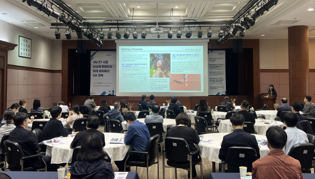 한국섬유개발연구원이 지난 22일 대구 서구 중리동 섬개연 국제회의장에서 
