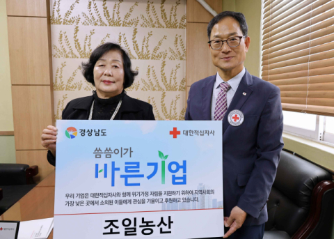 21일과 22일, 경남 곳곳에서 따뜻한 나눔의 손길 이어져