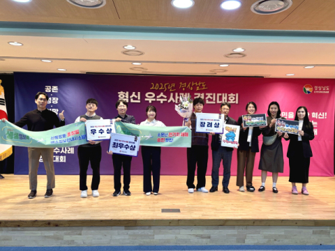 창원특례시, 2025 혁신 우수사례 경진대회 3개 부문 수상 휩쓸어