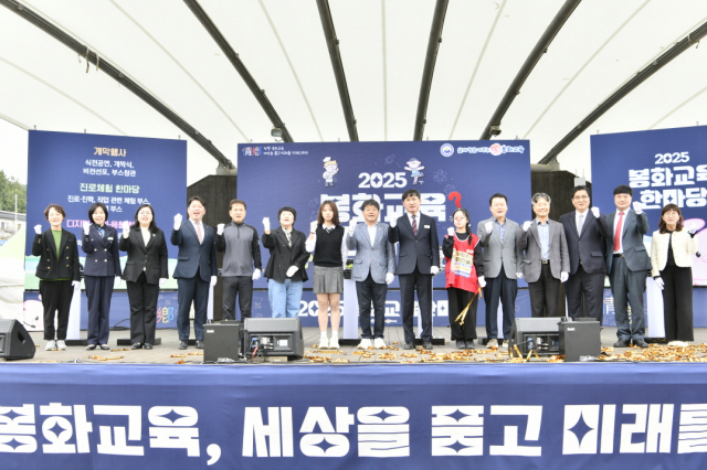 봉화교육지원청이 23일 봉화읍 내성천 일원에서 