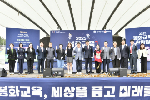 봉화교육지원청, '2025 봉화교육한마당' 미래교육의 비전 선포
