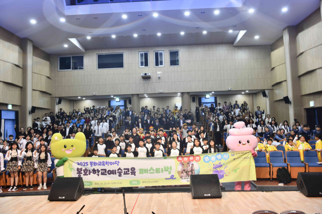 봉화교육지원청이 지난 22일 봉화군 청소년센터 공연장에서는