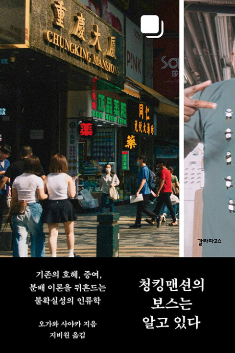 [읽거나 읽히거나] 그들이 사는 세상