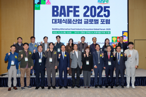 '대체식품 산업의 미래는?'…의성군, 23일 '2025 대체식품산업 글로벌포럼' 개최