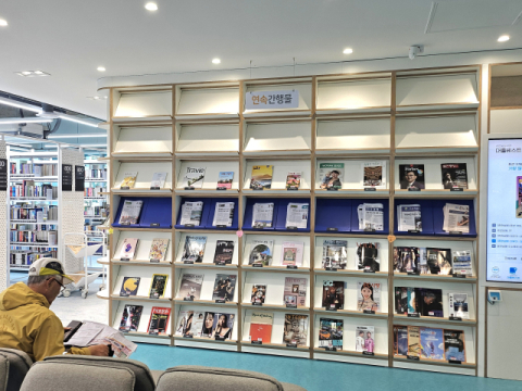 서변숲도서관, '2025 연속간행물 이용자 선호도 조사' 실시