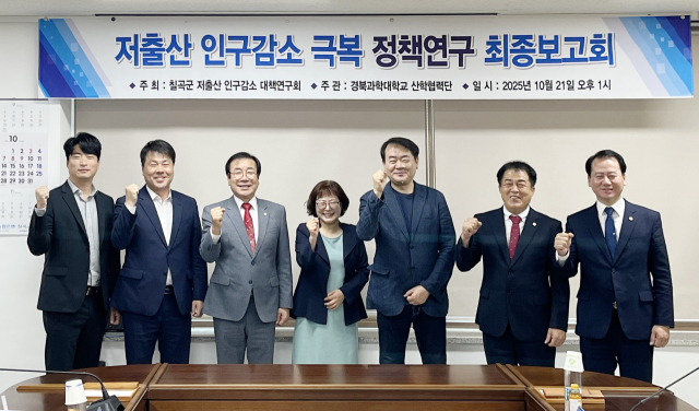칠곡군의회 