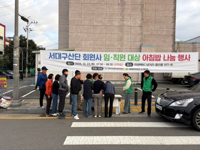 23일 오전 서대구산업단지관리공단은 