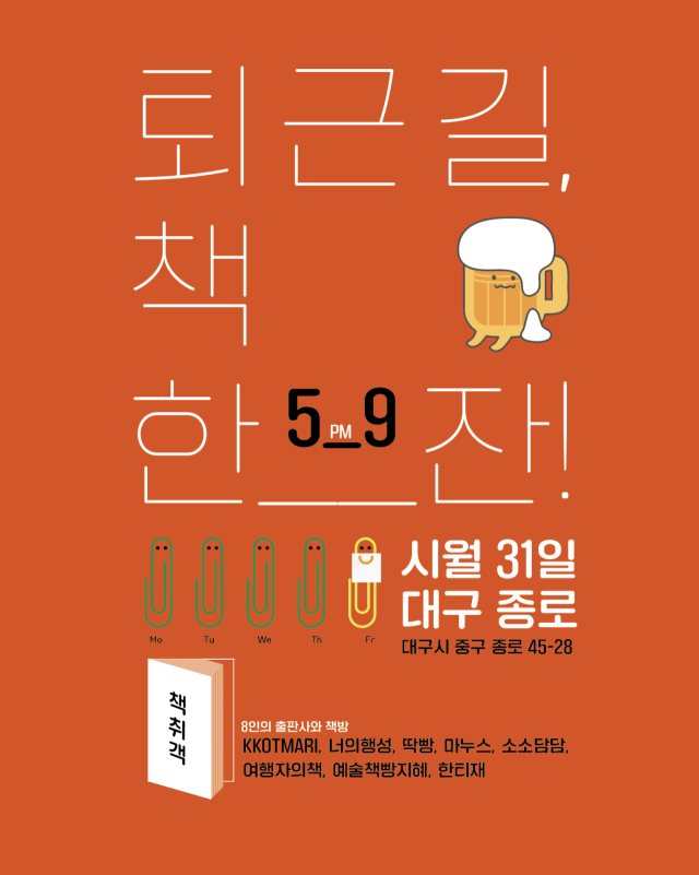 책 축제 
