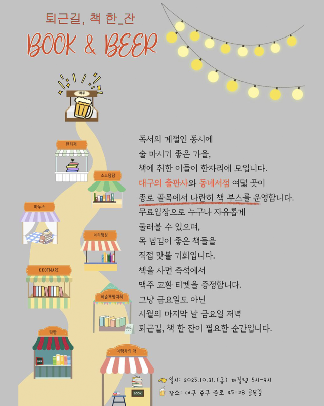 책 축제