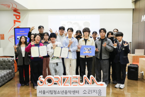 시립청소년음악센터, 인디밴드 '스킵잭' 홍보대사로 위촉