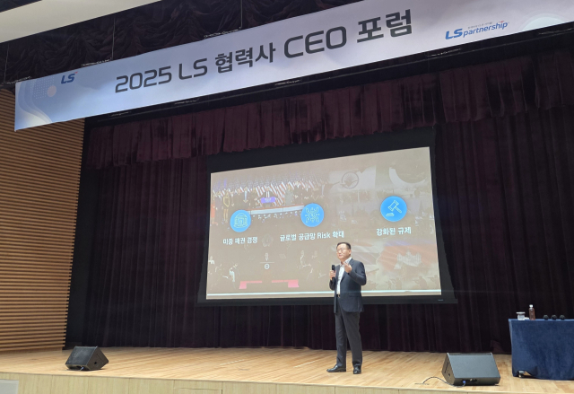명노현 (주)LS 부회장이 22일, LS미래원에서 개최된 