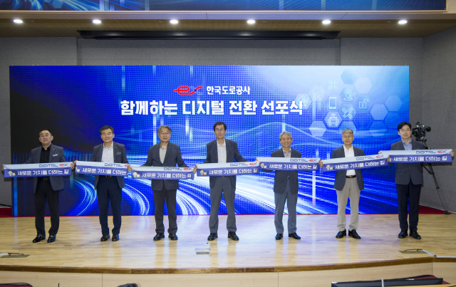 지난 6월 한국도로공사 본사에서 열린
