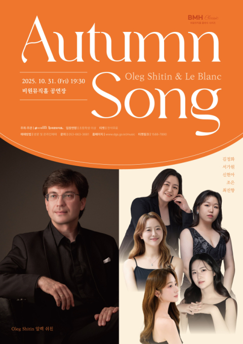 가을 정취 담은 피아노 선율…비원뮤직홀 31일 감성 콘서트