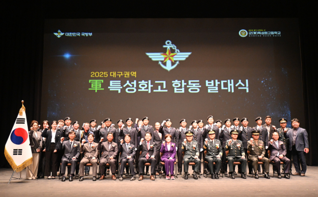 대구 조일고, 국방부 지정 '공군 정보통신 군특성화고' 선정…대구 지역 유일