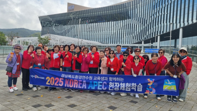 경상북도환경연수원은 2025년 APEC 정상회의의 성공적인 개최를 홍보하고, 지역 환경교육의 외연을 확장하기 위해 현장 체험 중심의 문화탐방 프로그램을 운영했다. 경상북도환경연수원 제공