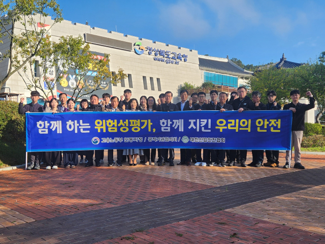 고용노동부·산업안전협회·지역 공공기관, '안전한 일터 프로젝트' 캠페인