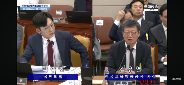 23일 국회 과학방송통신위원회 국정감사에서 발언하고 있는 박충권 국민의힘 의원과 김유열 EBS 사장. 국회방송