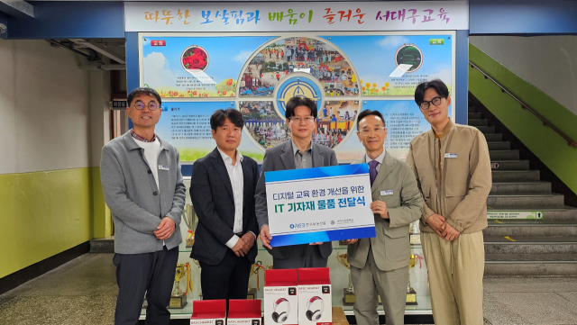 한국부동산원은 22일 서대구초에서 디지털 교육 환경 개선을 위한 물품 전달식을 실시했다. 한국부동산원 제공