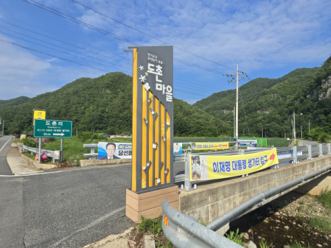 안동시, 
