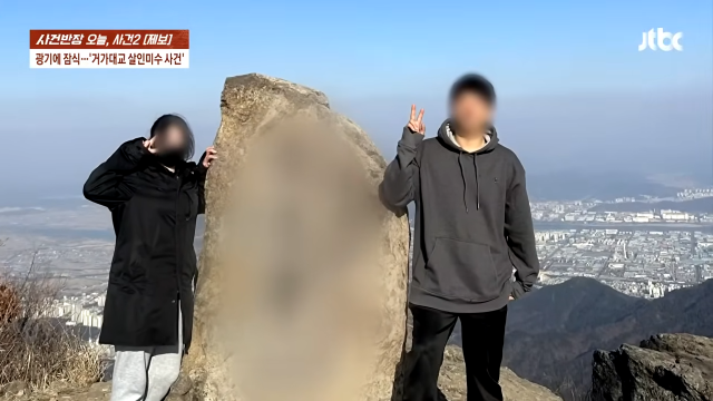 JTBC 사건반장 갈무리