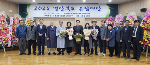 성균관유도회 장기지부 오병염 회장, '2025년 경상북도 유림대상' 수상