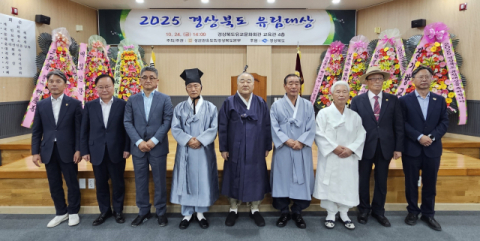 성균관유도회 장기지부 오병염 회장, '2025년 경상북도 유림대상' 수상