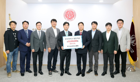 '후배들에게 힘이 되길'…KNU리더스클럽, 경북대에 발전기금 기탁