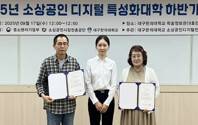 수료생들과 기념촬영하는 이선미 소상공인디지털전환지원센터장. 대구한의대 제공