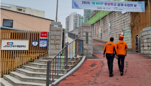 대구중부소방서, 교육시설 야간·공휴일 긴급상황 대응체계 전수조사 실시