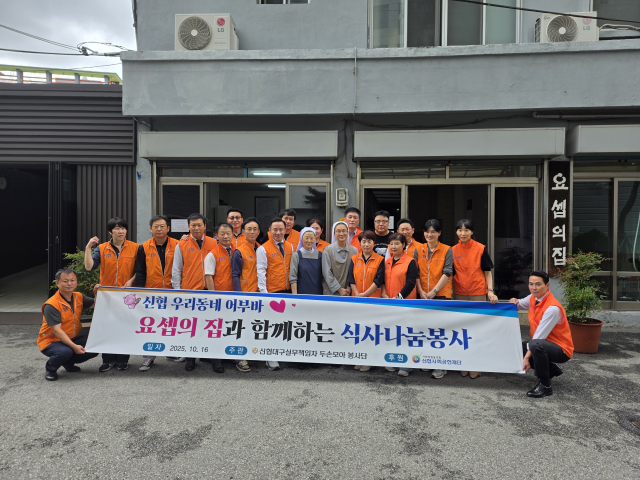 신협 대구실무자책임협외희(회장 서보혁 세림신협 전무) 제공.