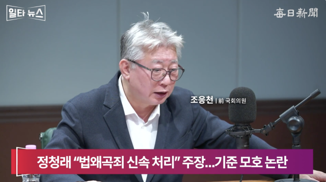 조응천 전 국회의원. 매일신문 유튜브 