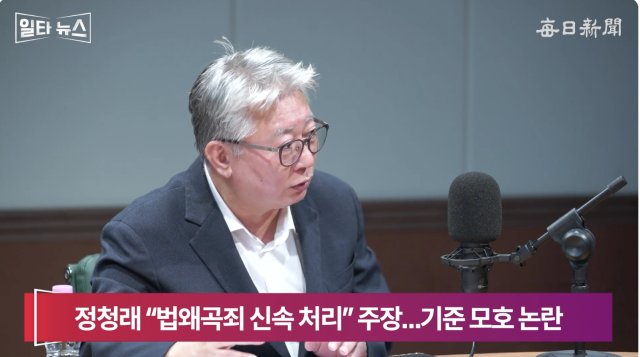 조응천 전 국회의원. 매일신문 유튜브 