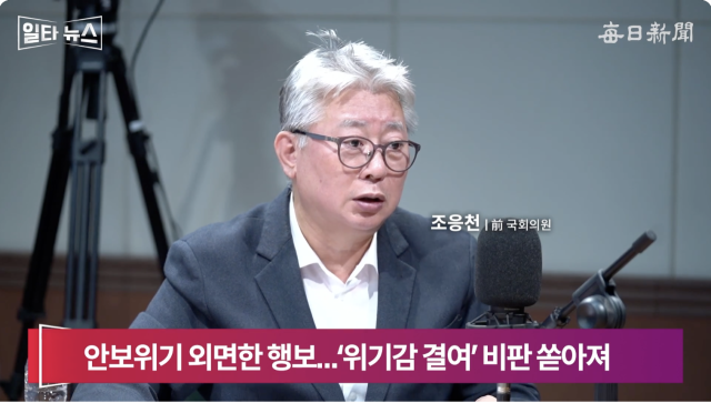 조응천 전 국회의원. 매일신문 유튜브 