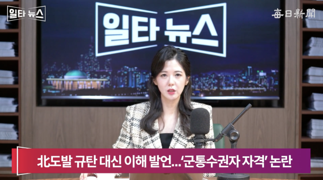 진행자 조정연 아나운서. 매일신문 유튜브 