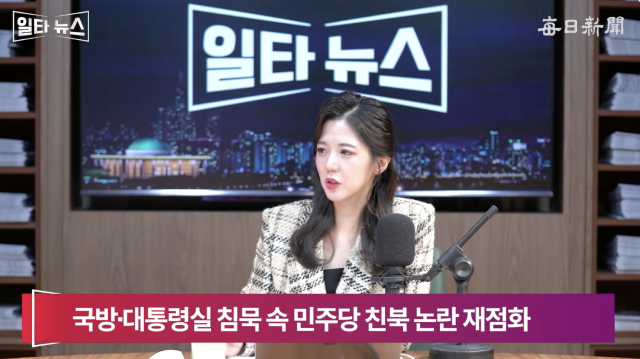 진행자 조정연 아나운서. 매일신문 유튜브 