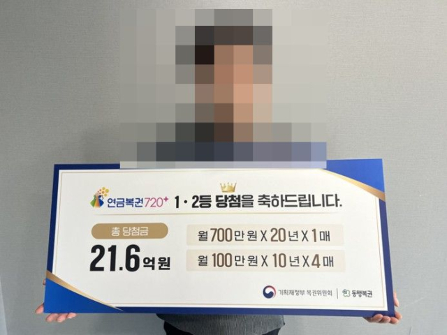 동행복권 홈페이지