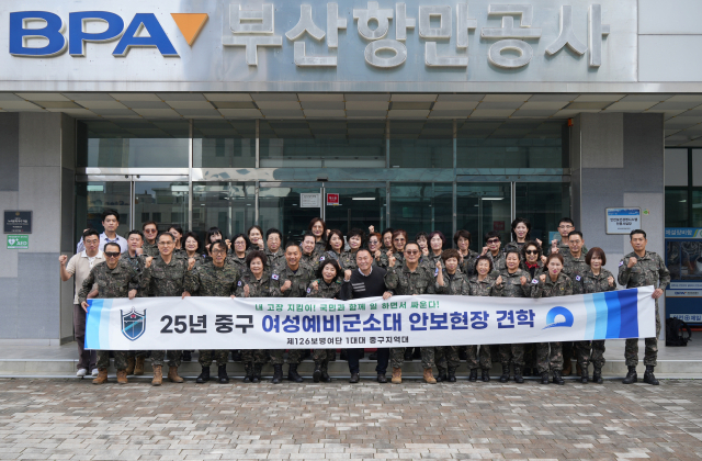지난 23일 부산 중구 여성예비군소대가 안보현장 견학을 실시하고 단체 기념촬영을 하고 있다. [사진=BPA]