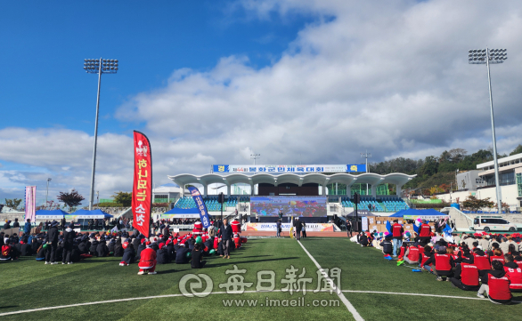 제44회 봉화군민체육대회 성황리…군민 3천명 한자리에