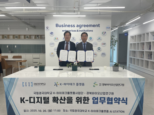국립경국대 K-하이테크플랫폼사업단과 경북바이오산업연구원이 인공지능(AI)과 디지털 전환(DX) 확산을 위한 협력체계를 구축하고자 지난 21일