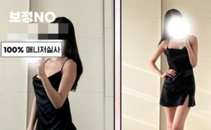 수도권 오피스텔 성매매 590명 적발…17명은 공직자였다