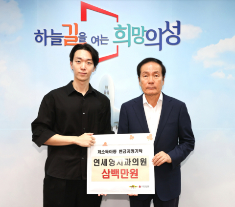 의성군 연세영치과의원, 취약계층 아동 돕기 성금 300만원 기탁