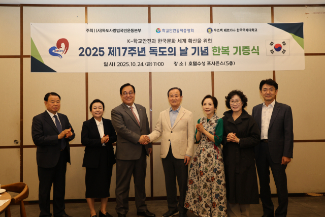 (사)독도사랑범국민운동본부(회장 원성수)와 학교안전공제회(이사장 정훈)는 이날 독도 사랑 업무협약을 체결했다.