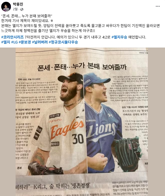 박용진 전 더불어민주당 국회의원 페이스북