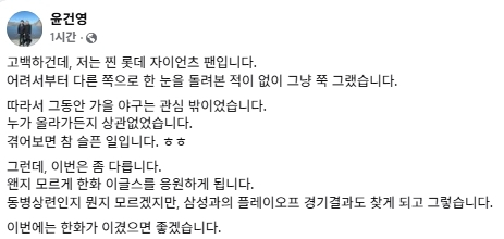 윤건영 더불어민주당 국회의원 페이스북