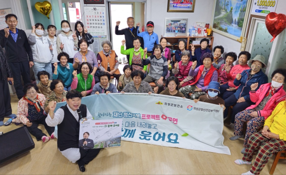 의성군, 산불 피해 마을 '재난 극복' 순회공연 따뜻한 위로
